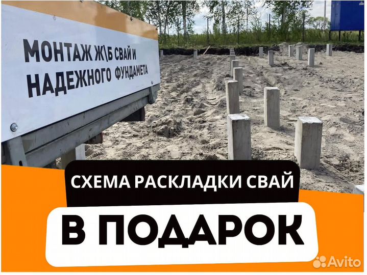 Жб сваи для любых строений