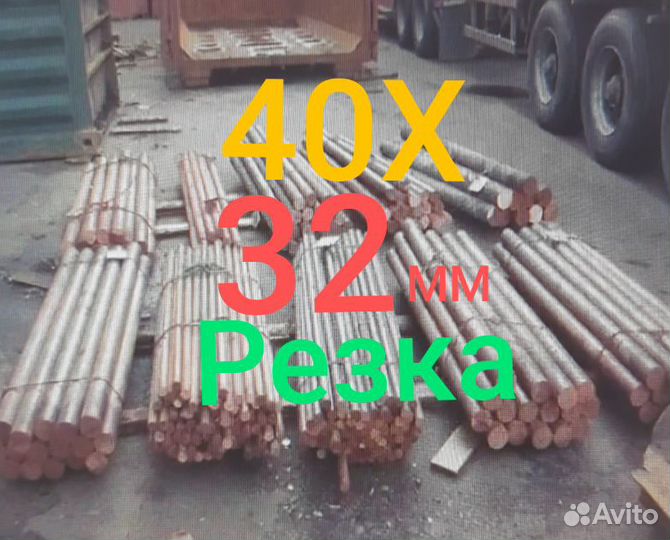 Кругляк стальной 32мм