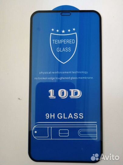 Защитное стекло для iPhone