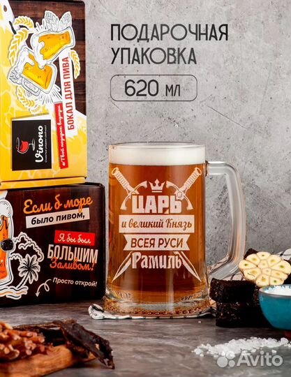 Бокалы кружки для пива с именной гравировкой