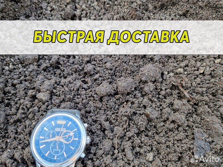 Чернозем с доставкой