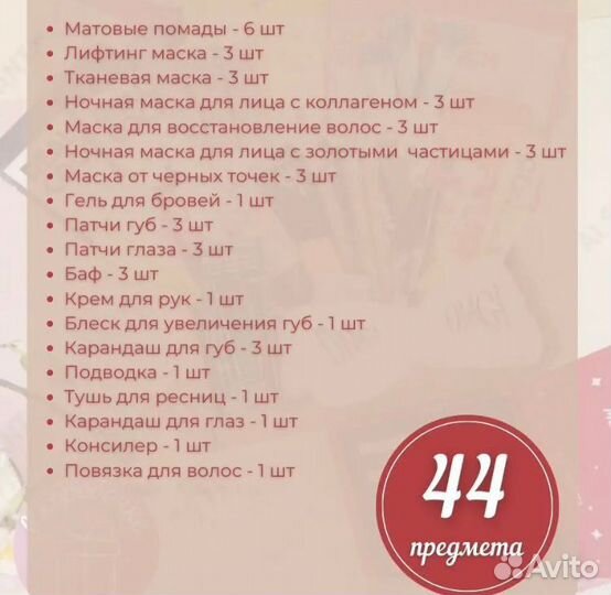 Подарочный набор косметики женский