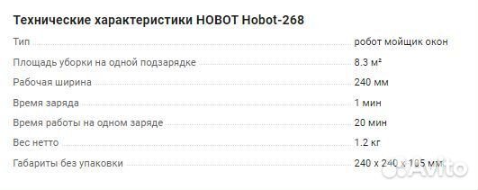 Робот мойщик окон Hobot Аренда / Продажа