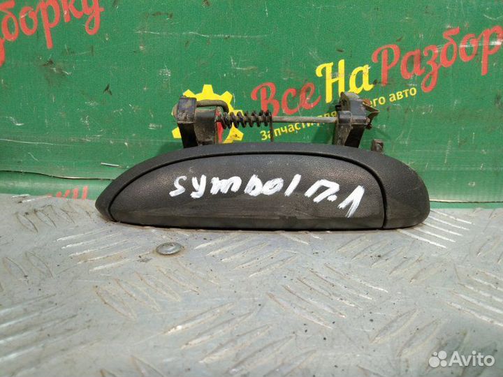 Ручка передняя левая Renault Symbol седан 1.4Л