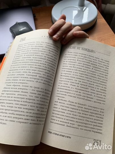 Книги по психологии