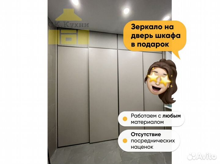 Стенка в гостиную