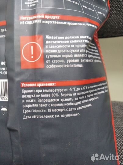 Сухой корм для собак Mr.Buffalo 800г просрочен