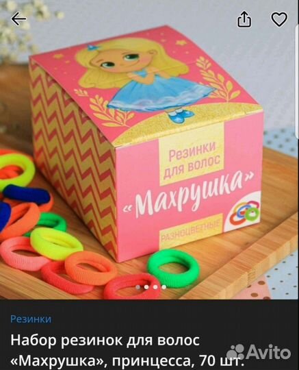 Резинки для волос