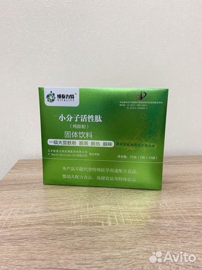 Соевый пептид