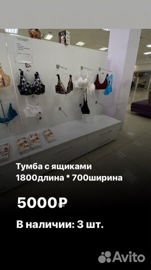 Тумба с ящиками для нижнего белья