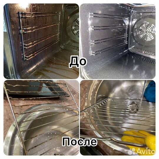 Клининговые услуги