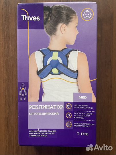 Реклинатор детский T-1730