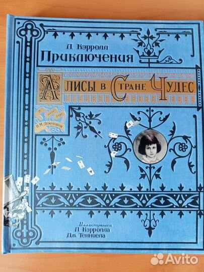 Алиса в стране чудес лабиринт