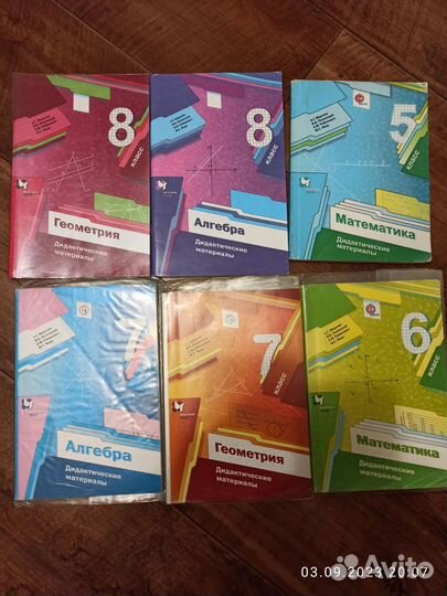 Дидактический материал, атлас