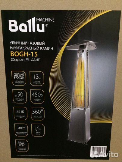 Уличный газовый инфракрасный камин Ballu Bogh 15