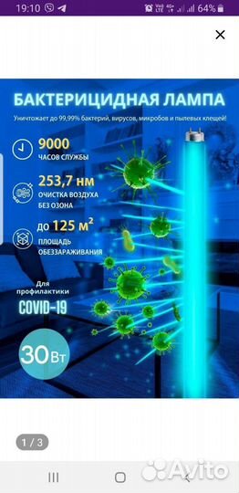 Уф лампа бактерицидная Т5 G5 G13