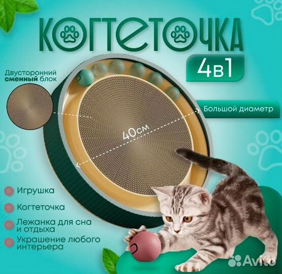 Когтеточка с домиком новая