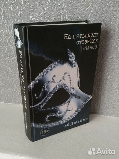 Пятьдесят оттенков серого трилогия