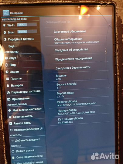 Планшет Acer Iconia Tab A210