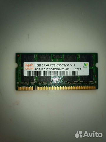 Оперативная память