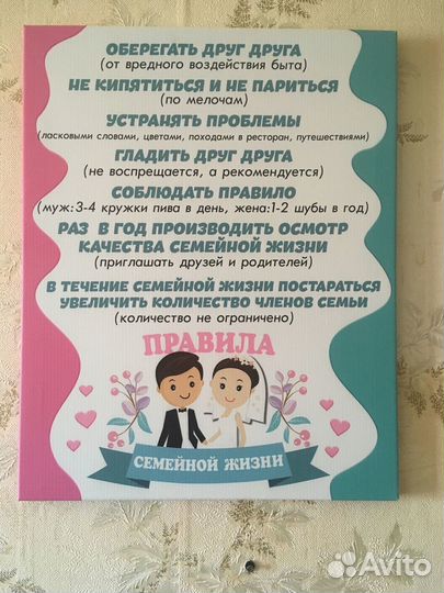 Свадебный постер