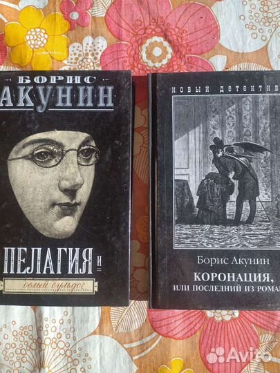 Книги Акунина
