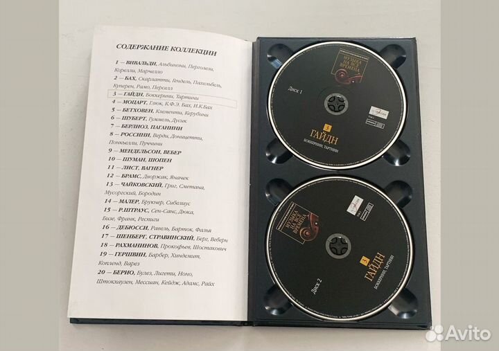 Великая История Великой Музыки. Том #3