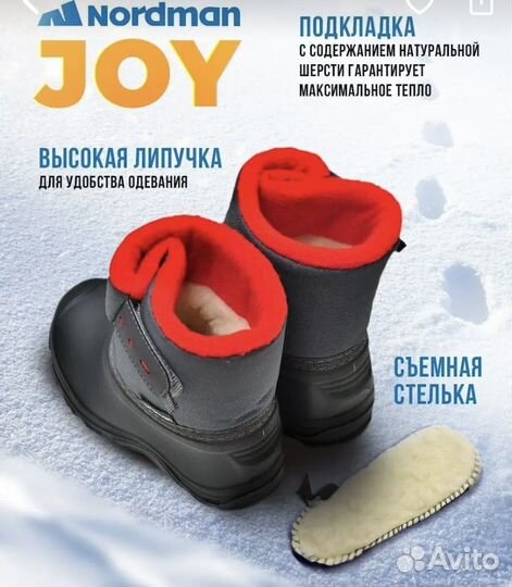 Детские Сноубутсы Joy
