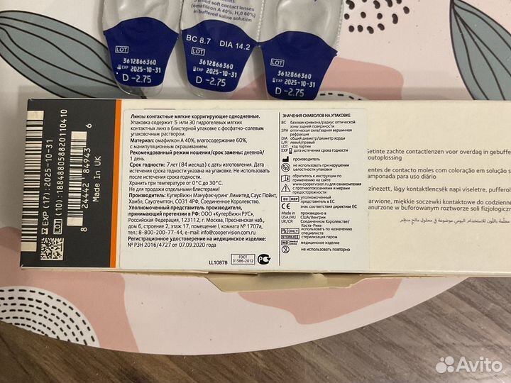 Линзы контактные cooper vision 1 day -2,75