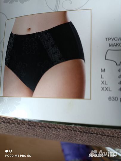 Комплект женского нижнего белья фирмы Florangе