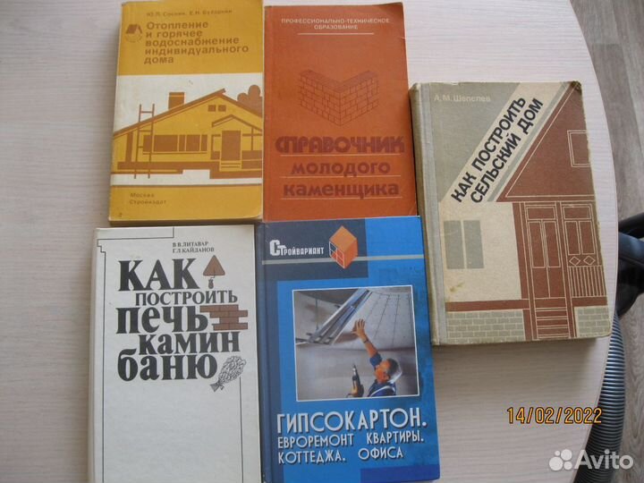 Литература по строительству