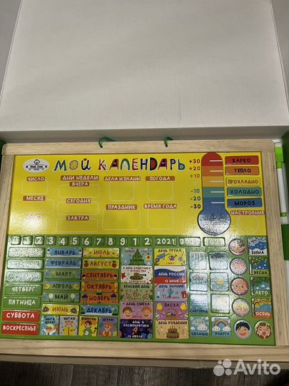 Мой календарь