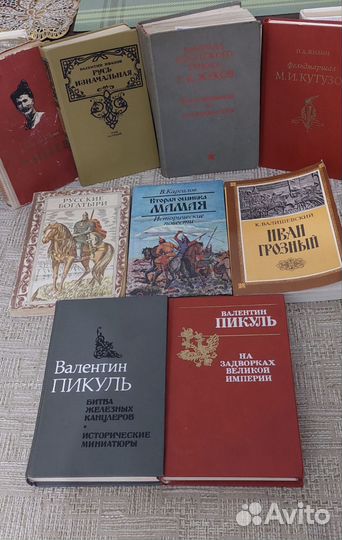 Исторические книги