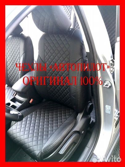 Чехлы из экокожи. Модельные авточехлы Автопилот