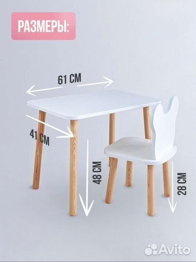 Детский стол и стул новые в упаковке, с наклейками