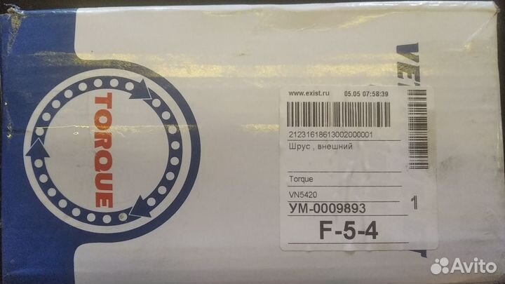 Шрус наружный ford