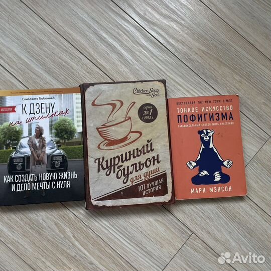 Книги по саморазвитию