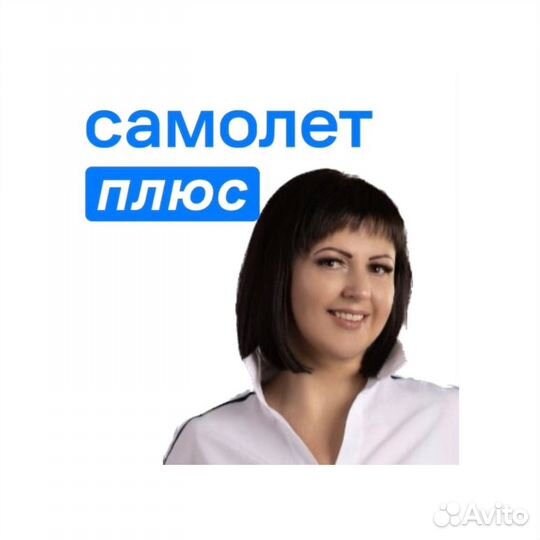 Топ менеджер Самолёт Плюс