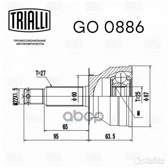Шрус наруж. для а/м Hyundai Santa Fe (00) 2.0