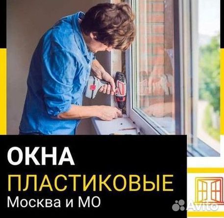 Пластиковые окна от производителя