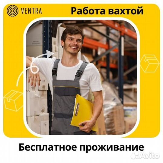 Комплектовщик