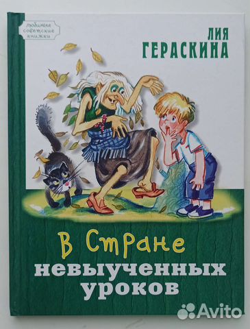 Детские книги. 4-12 лет
