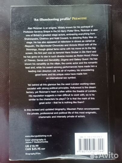 Алан Рикман биография