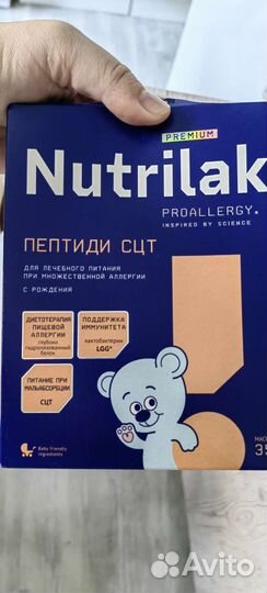 Смесь nutrilak пептиди сцт
