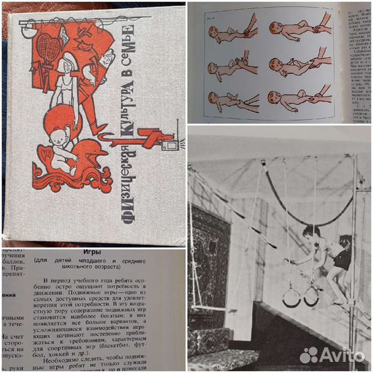 Книги о здоровье