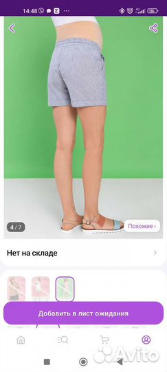 Шорты для беременных