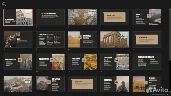 Создание презентаций на любую тематику