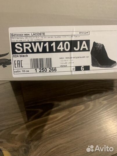 Ботильоны женские черный замшевые lacoste 39 разме
