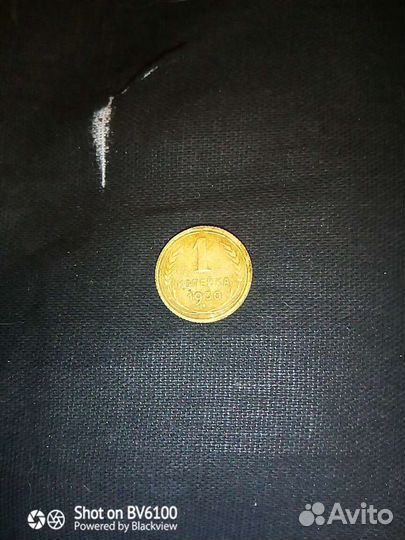1 копейка 1930 года