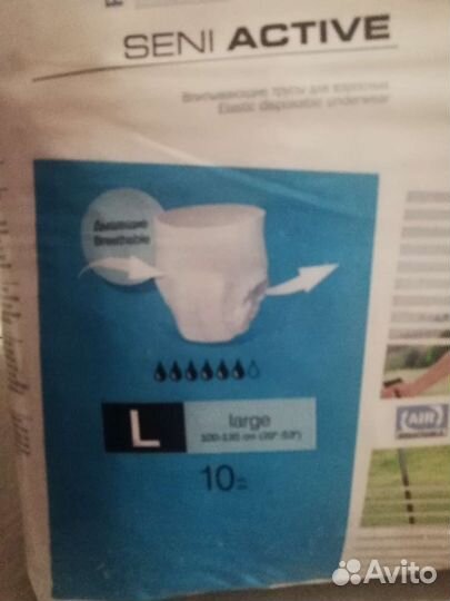 Памперсы-трусики для взрослых seni l